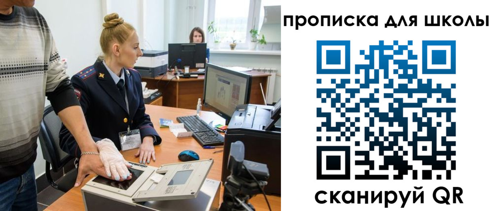 купить прописку в Шахтах