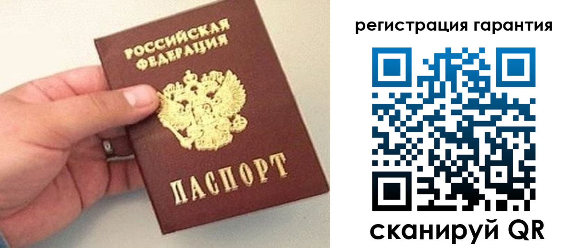 прописка штамп в Шахтах