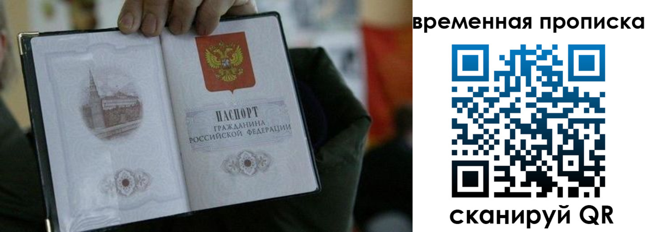 временная регистрация собственник в Шахтах